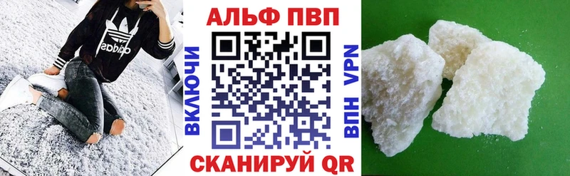 APVP Соль  закладки  Курган 