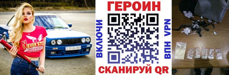 ГЕРОИН герыч  Курган 