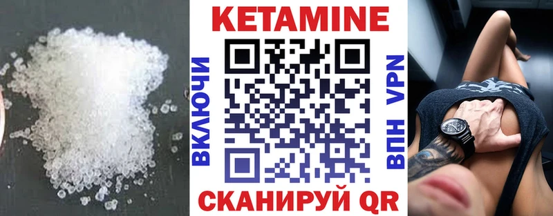 Кетамин VHQ  где можно купить   Курган 