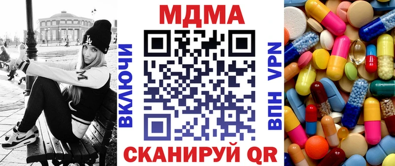 МДМА кристаллы  купить наркоту  Курган 
