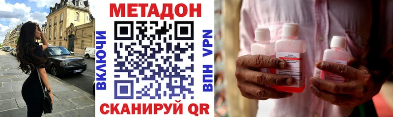 где можно купить наркотик  Курган  МЕТАДОН VHQ 
