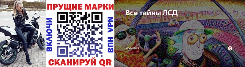 купить закладку  Курган  Наркотические марки 1,8мг 